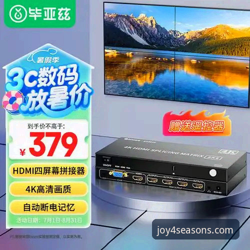 四季娱乐APP下载深度评测：正版通道与用户体验全解析